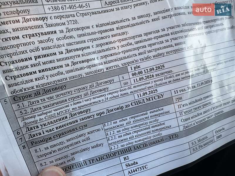 Универсал Skoda Octavia 2009 в Киеве фото 31 Универсал Skoda Octavia 2009 в Киеве