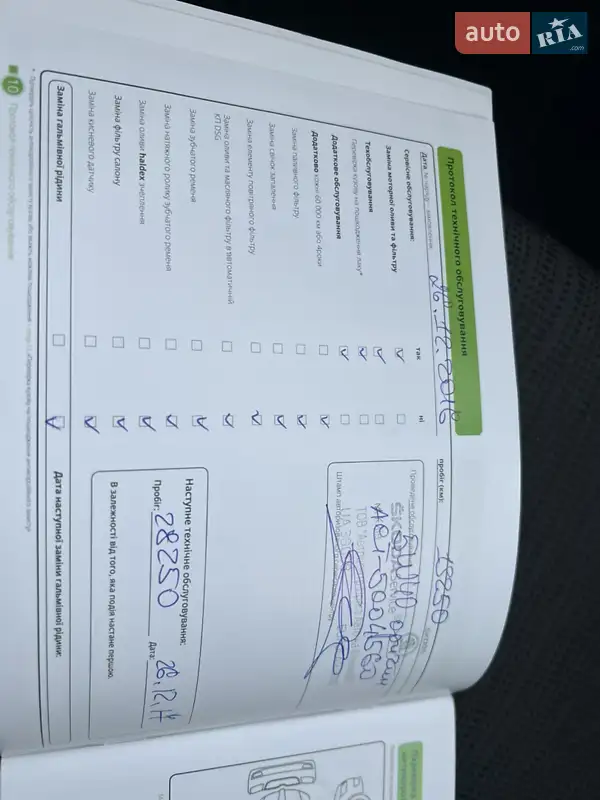 Ліфтбек Skoda Octavia 2016 в Києві документ 3 фото Ліфтбек Skoda Octavia 2016 в Києві документ