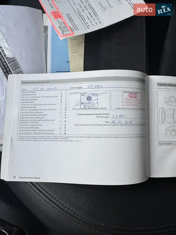 Универсал Skoda Octavia 2012 в Луцке документ 4 фото Универсал Skoda Octavia 2012 в Луцке документ