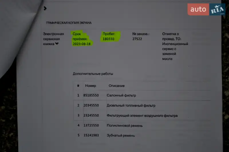 Универсал Skoda Octavia 2018 в Хмельницком документ 2 фото Универсал Skoda Octavia 2018 в Хмельницком документ