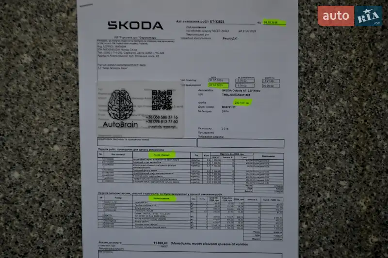 Универсал Skoda Octavia 2018 в Хмельницком документ 14 фото Универсал Skoda Octavia 2018 в Хмельницком документ