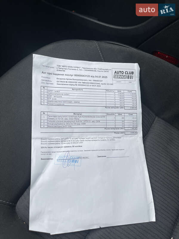 Універсал Skoda Octavia 2006 в Чернівцях фото 30 Універсал Skoda Octavia 2006 в Чернівцях