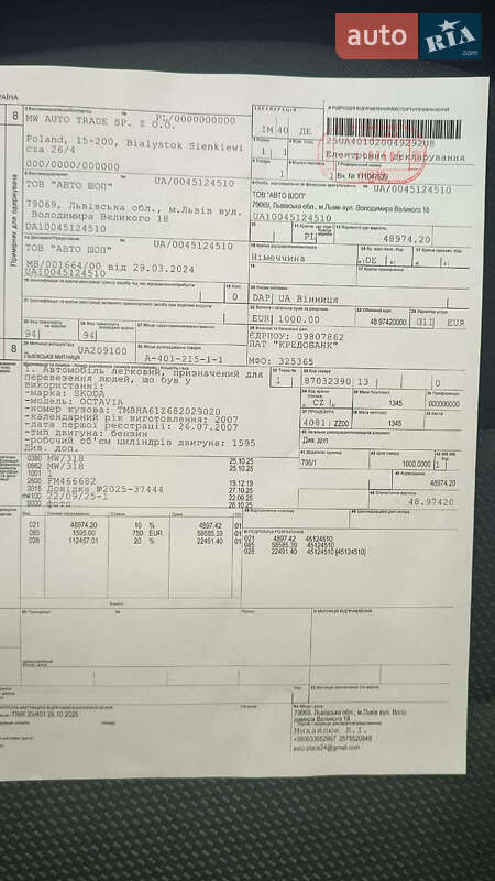 Универсал Skoda Octavia 2007 в Виннице