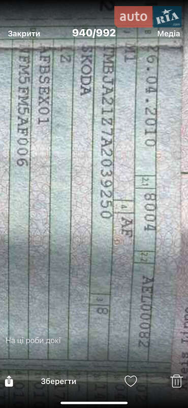 Универсал Skoda Octavia 2010 в Луцке