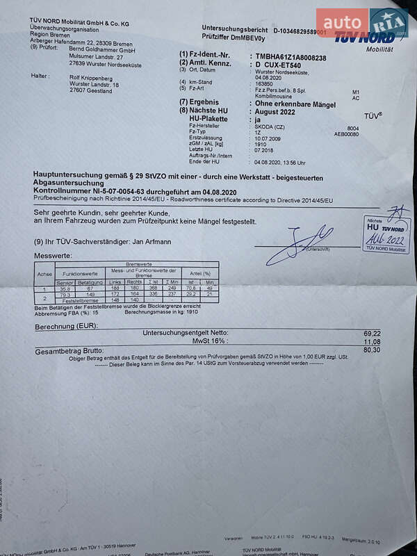 Универсал Skoda Octavia 2009 в Умани