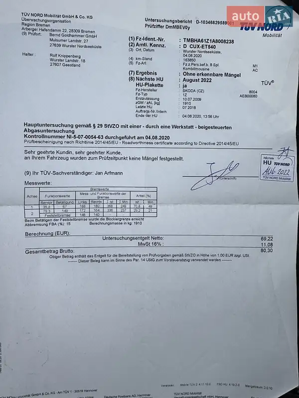 Универсал Skoda Octavia 2009 в Умани документ