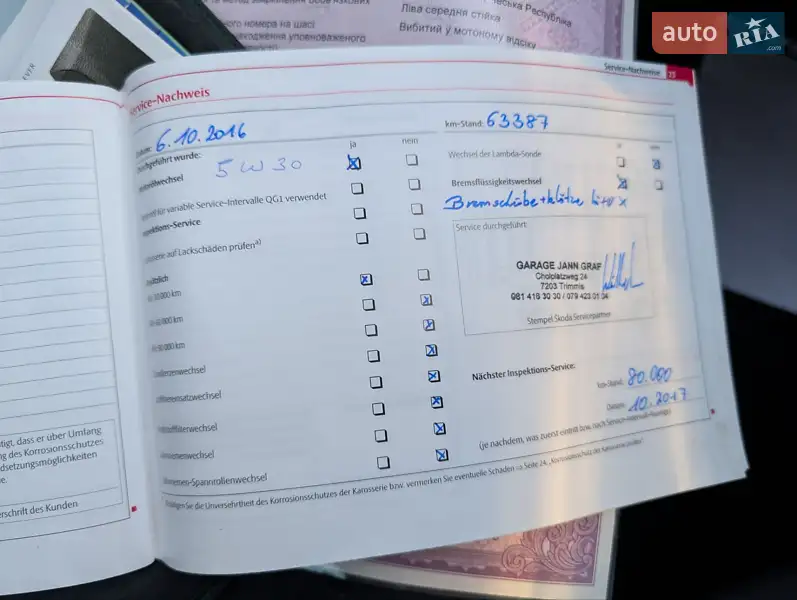 Универсал Skoda Octavia 2010 в Луцке документ
