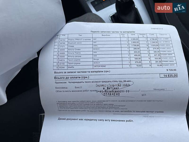 Универсал Skoda Octavia 2017 в Луцке