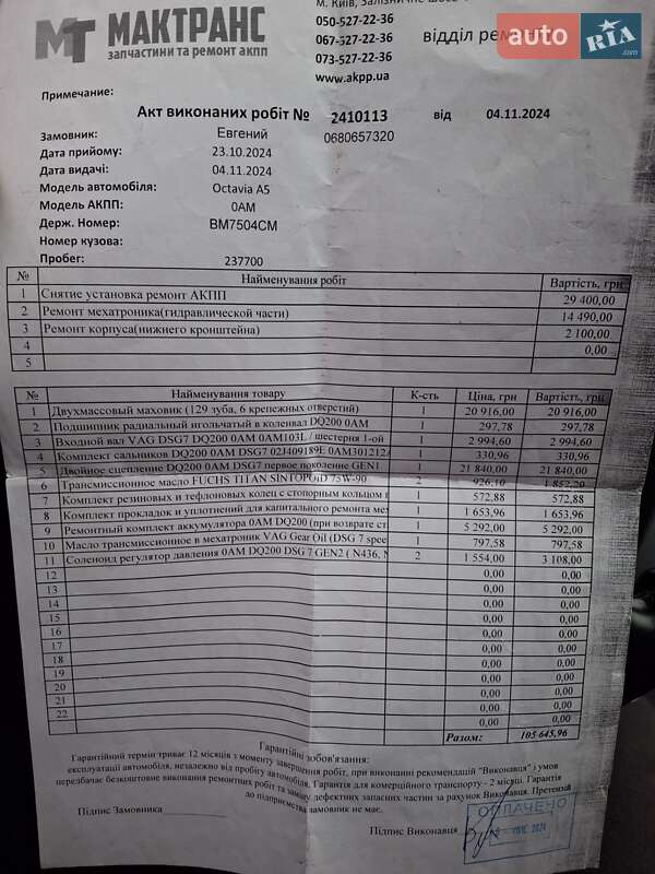 Лифтбек Skoda Octavia 2010 в Конотопе фото 28 Лифтбек Skoda Octavia 2010 в Конотопе