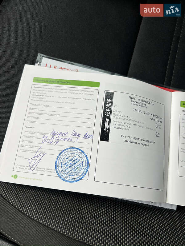 Лифтбек Skoda Octavia 2018 в Киеве