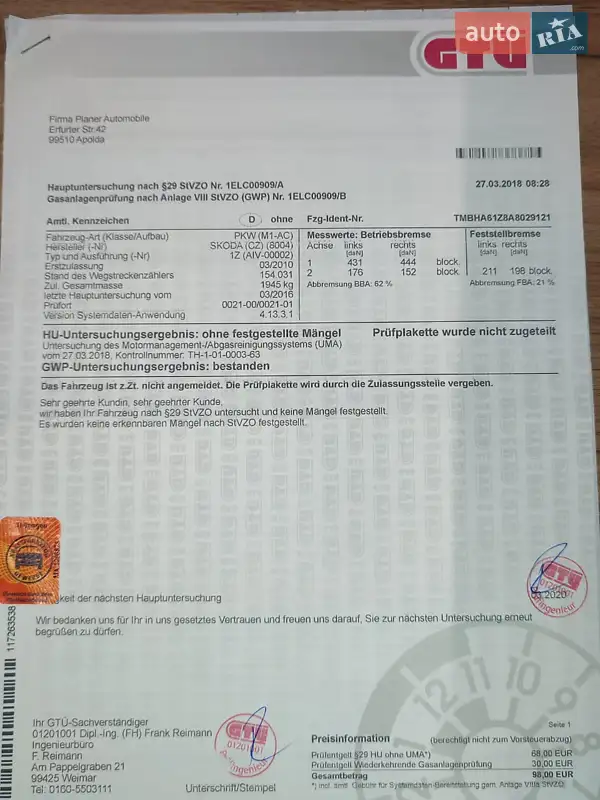 Універсал Skoda Octavia 2010 в Вінниці документ