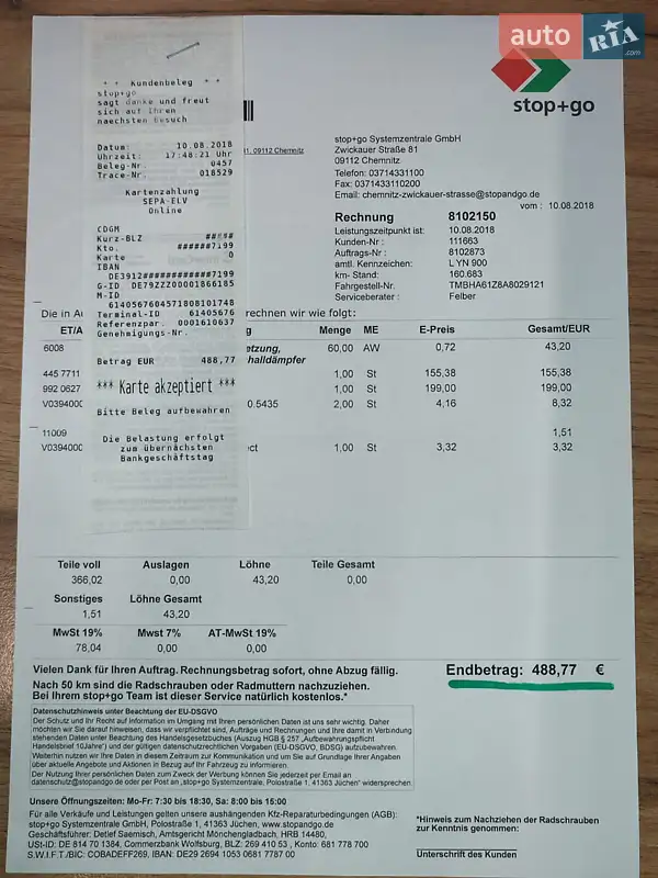 Універсал Skoda Octavia 2010 в Вінниці документ