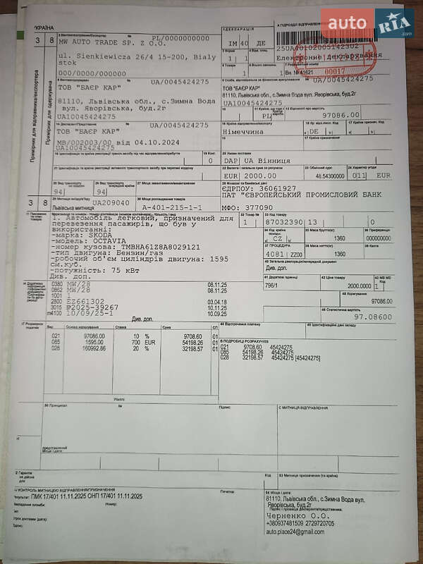 Універсал Skoda Octavia 2010 в Вінниці