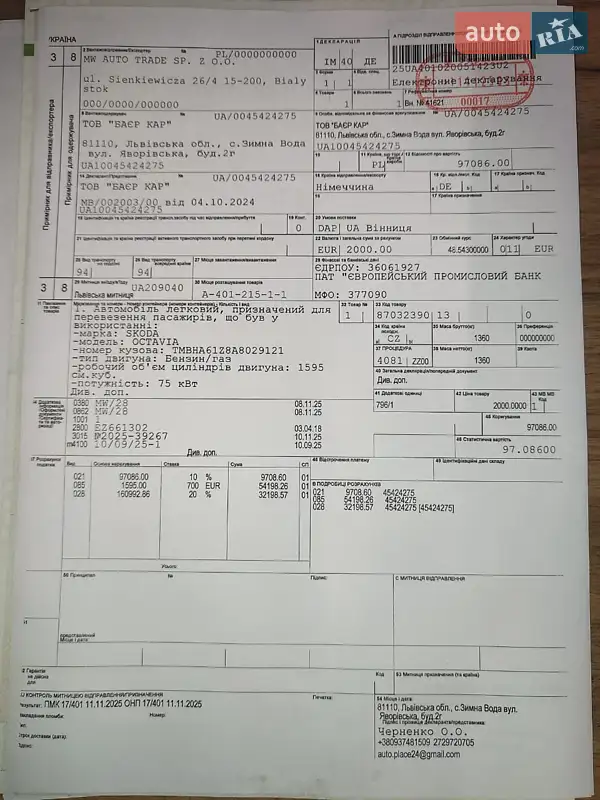 Універсал Skoda Octavia 2010 в Вінниці документ