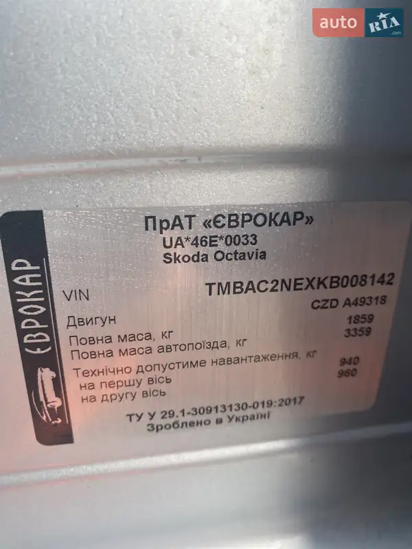 Ліфтбек Skoda Octavia 2019 в Дніпрі документ