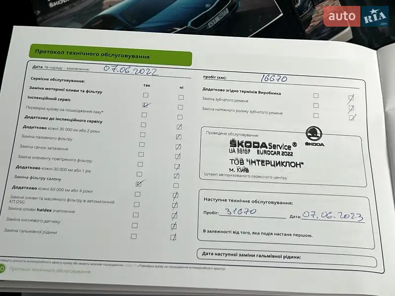 Лифтбек Skoda Octavia 2021 в Киеве документ