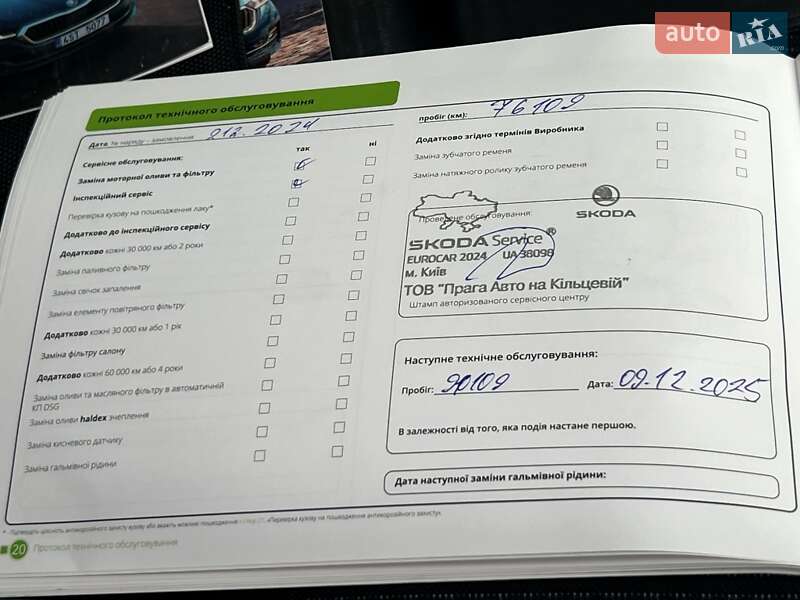 Лифтбек Skoda Octavia 2021 в Киеве