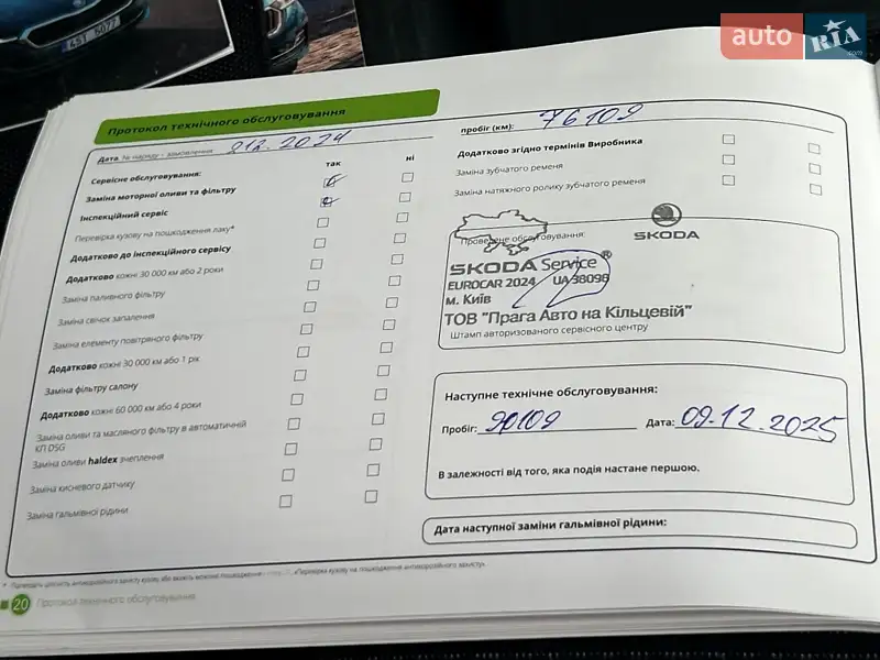 Лифтбек Skoda Octavia 2021 в Киеве документ