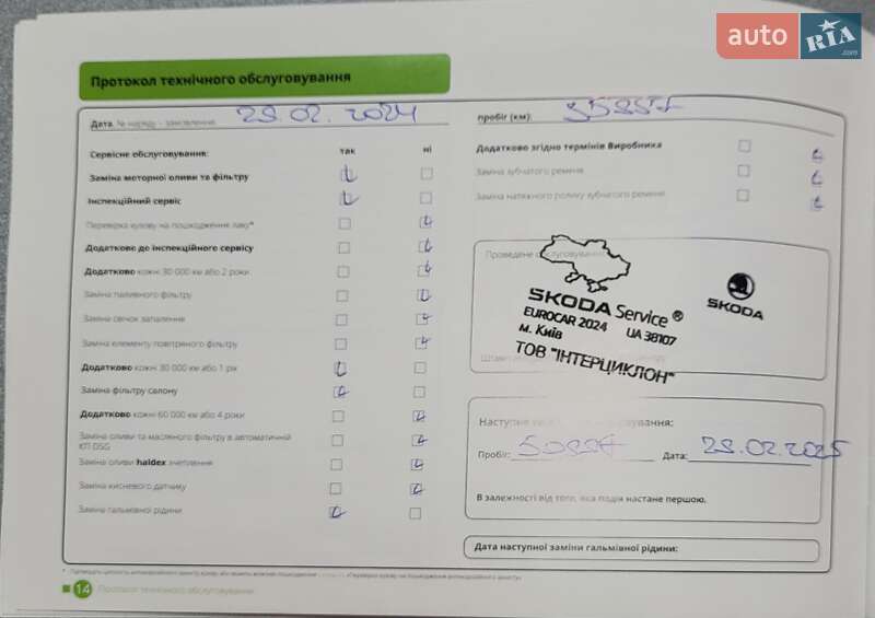 Ліфтбек Skoda Octavia 2021 в Києві