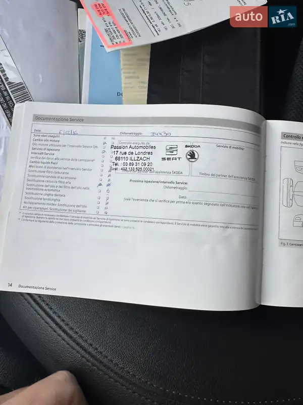 Універсал Skoda Octavia 2012 в Луцьку документ