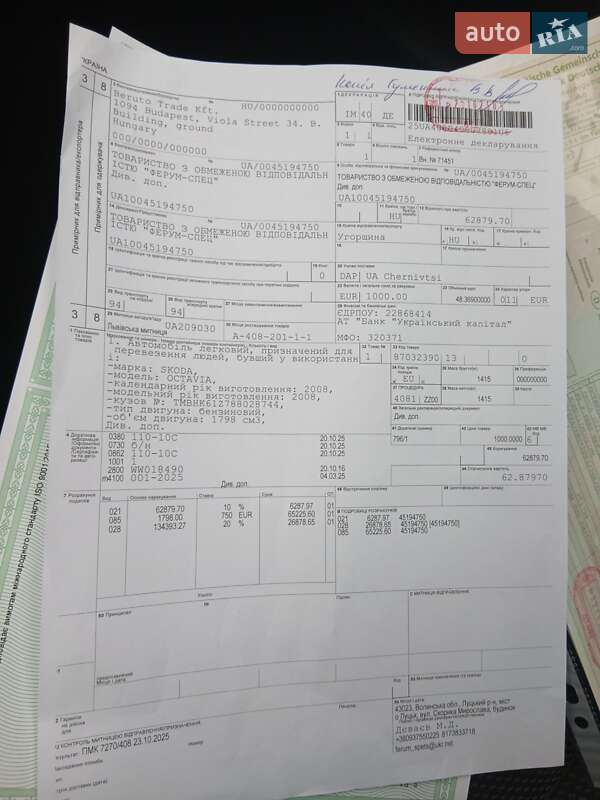 Универсал Skoda Octavia 2008 в Черновцах