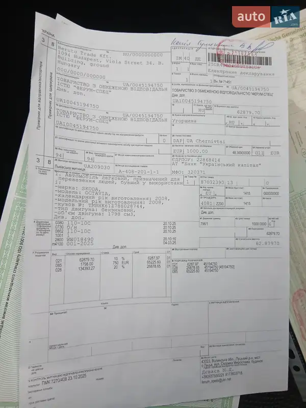 Универсал Skoda Octavia 2008 в Черновцах документ