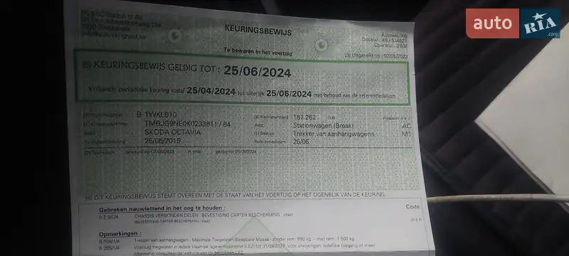 Универсал Skoda Octavia 2019 в Днепре документ