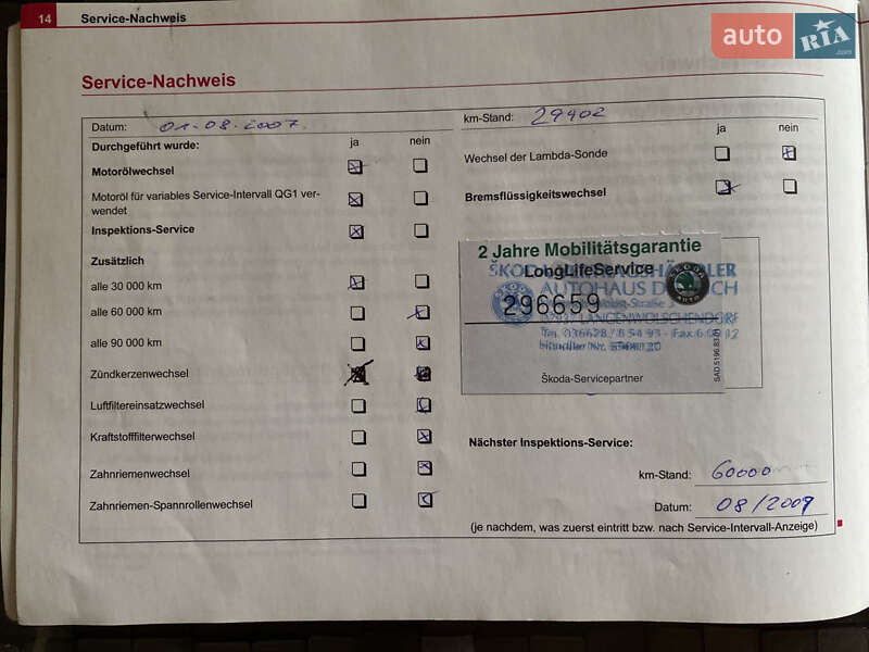 Универсал Skoda Octavia 2006 в Владимире