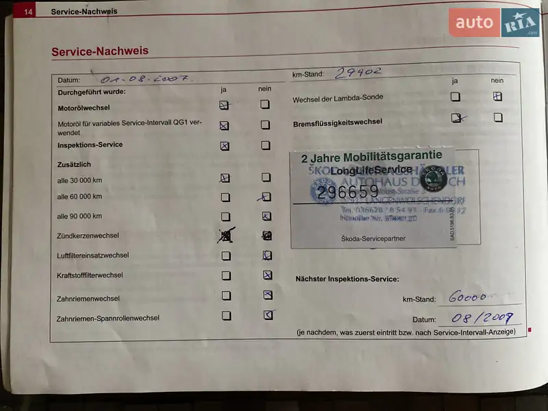 Универсал Skoda Octavia 2006 в Владимире документ