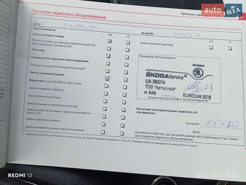 Універсал Skoda Octavia 2012 в Києві