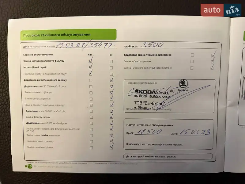 Ліфтбек Skoda Octavia 2021 в Івано-Франківську документ 2 фото Ліфтбек Skoda Octavia 2021 в Івано-Франківську документ