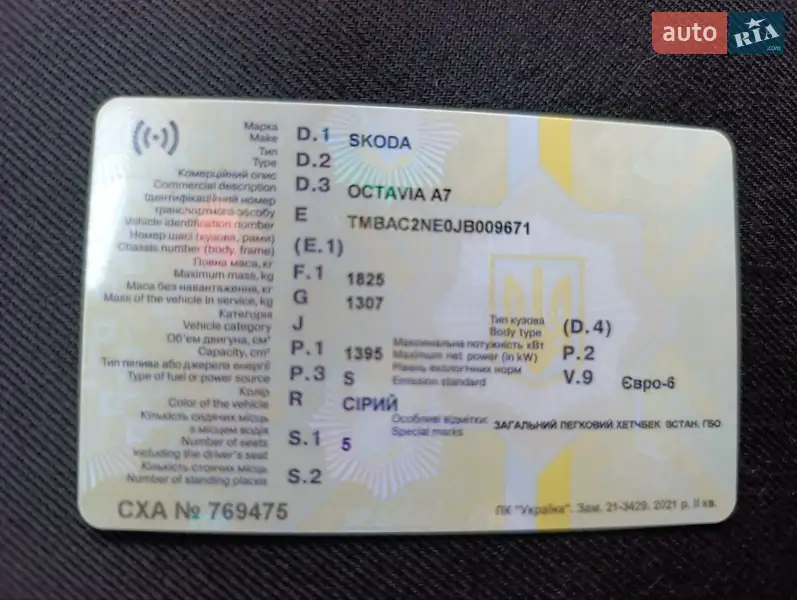 Лифтбек Skoda Octavia 2018 в Виннице документ