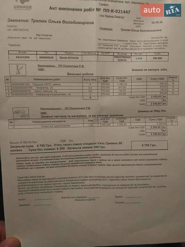 Универсал Skoda Octavia 2015 в Киеве