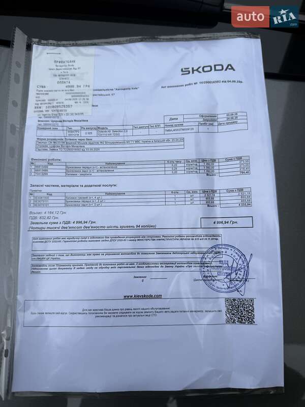 Ліфтбек Skoda Octavia 2025 в Білій Церкві