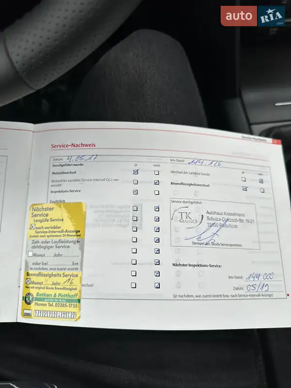 Універсал Skoda Octavia 2007 в Чернігові документ