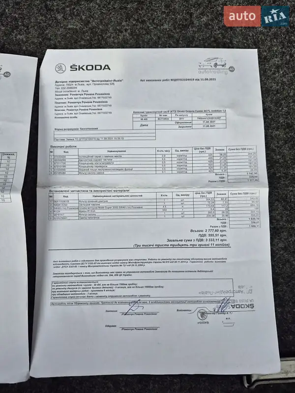 Универсал Skoda Octavia 2011 в Виннице документ 3 фото Универсал Skoda Octavia 2011 в Виннице документ