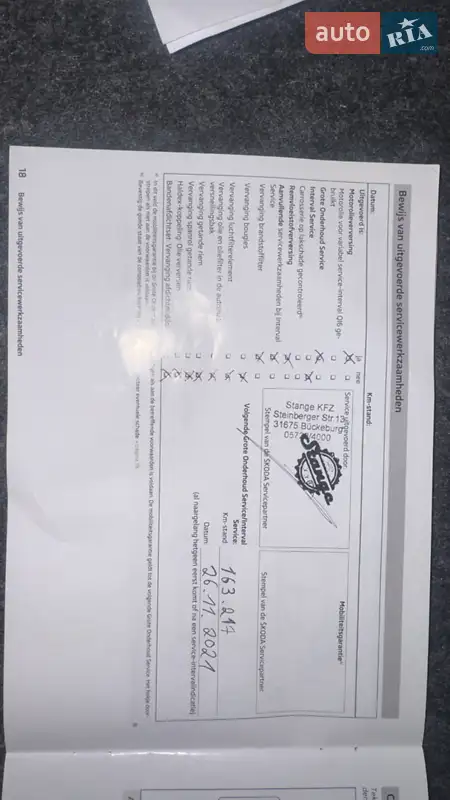 Универсал Skoda Octavia 2013 в Хороле документ