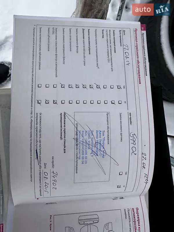 Лифтбек Skoda Octavia 2010 в Киеве документ 5 фото Лифтбек Skoda Octavia 2010 в Киеве документ