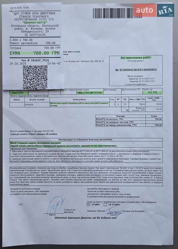 Универсал Skoda Octavia 2020 в Виннице