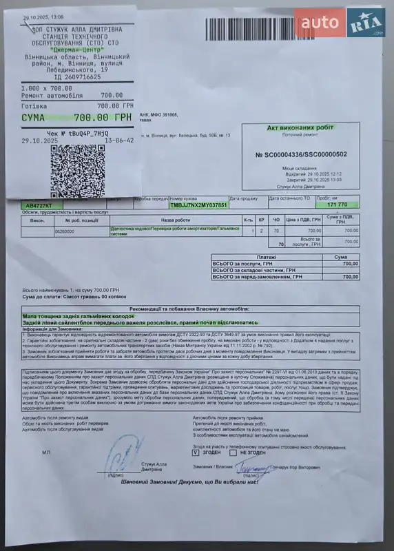 Универсал Skoda Octavia 2020 в Виннице документ