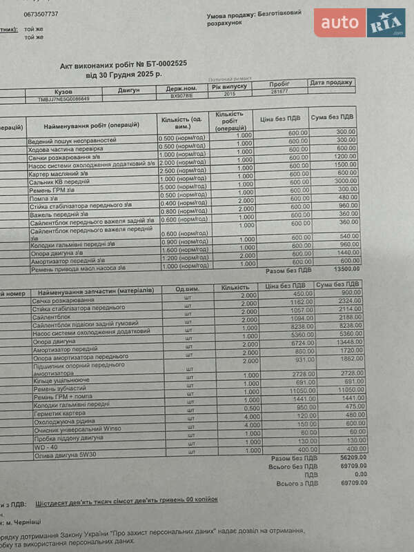 Універсал Skoda Octavia 2015 в Кам'янець-Подільському
