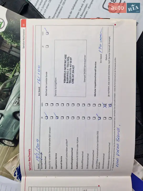 Універсал Skoda Octavia 2012 в Києві документ 4 фото Універсал Skoda Octavia 2012 в Києві документ