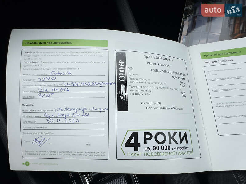 Лифтбек Skoda Octavia 2020 в Мукачево фото 37 Лифтбек Skoda Octavia 2020 в Мукачево