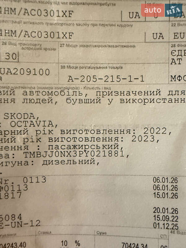 Универсал Skoda Octavia 2022 в Луцке фото 99 Универсал Skoda Octavia 2022 в Луцке