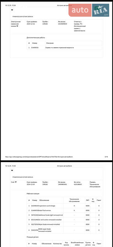 Универсал Skoda Octavia 2022 в Луцке фото 105 Универсал Skoda Octavia 2022 в Луцке