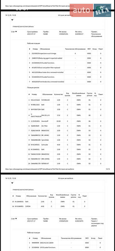 Универсал Skoda Octavia 2022 в Луцке фото 111 Универсал Skoda Octavia 2022 в Луцке