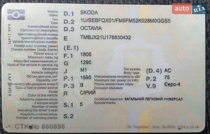 Универсал Skoda Octavia 2006 в Тернополе фото 7 Универсал Skoda Octavia 2006 в Тернополе