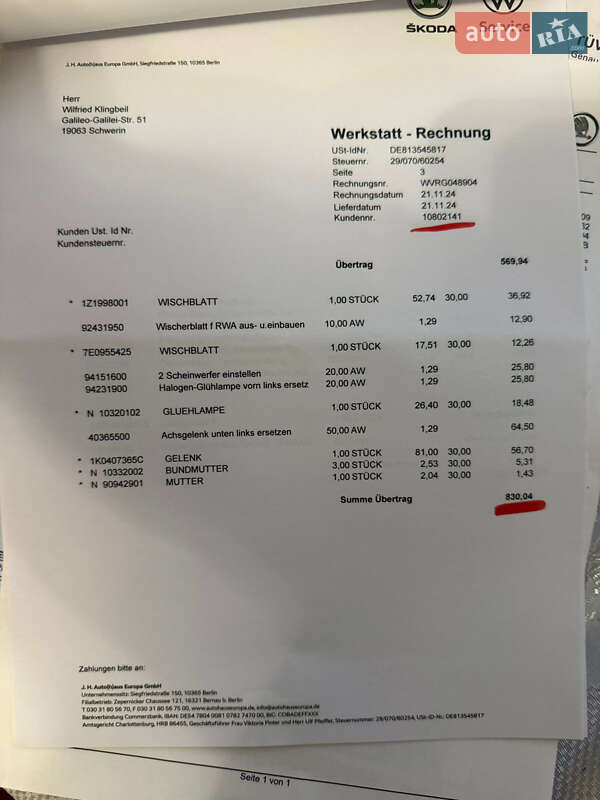 Универсал Skoda Octavia 2009 в Виннице