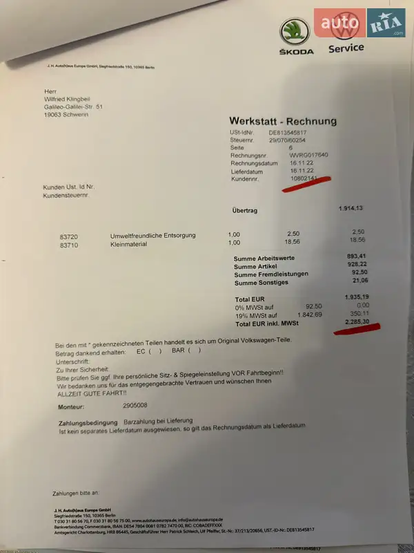 Универсал Skoda Octavia 2009 в Виннице документ