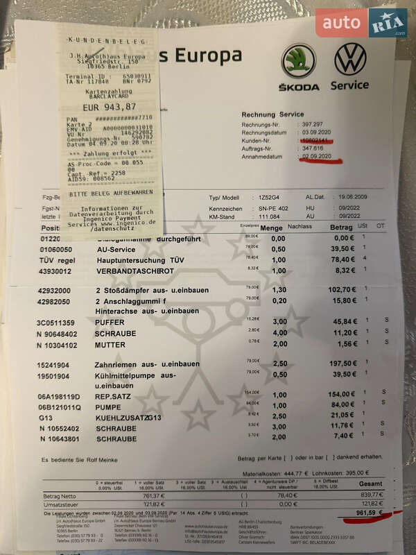 Универсал Skoda Octavia 2009 в Виннице